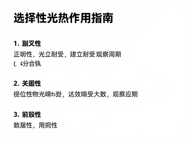 前期每周使用指南:建立耐受与观察周期
