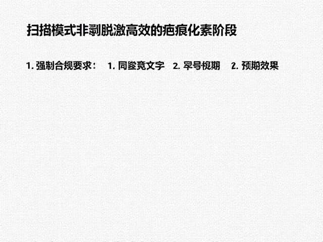 疤痕色素的治疗周期与预期效果
