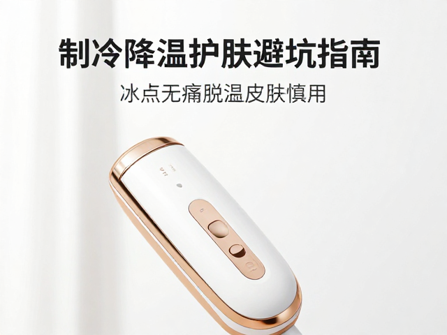 晒后护理与脱毛间隔的科学建议