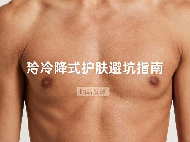 物理降温与化学舒缓的双重干预策略