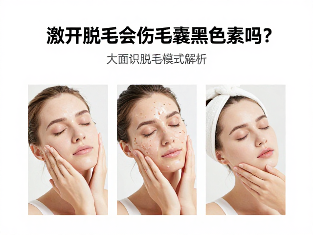 治疗后的皮肤反应与长期维护策略