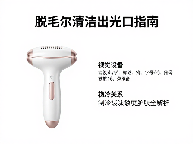 日常保养规范与长期使用建议
