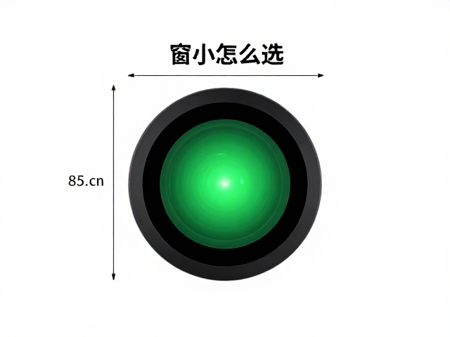 光窗直径与发散角的技术平衡