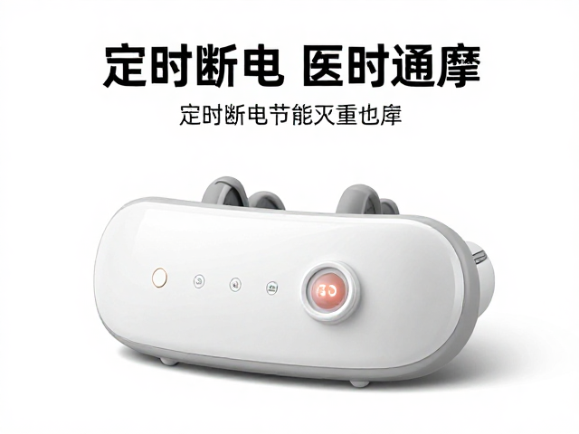 定时断电,安全与节能的双重保障