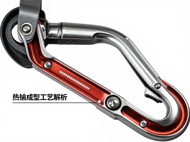 自锁爬升器热锻成型工艺解析,绳槽导向设计提升安全效率