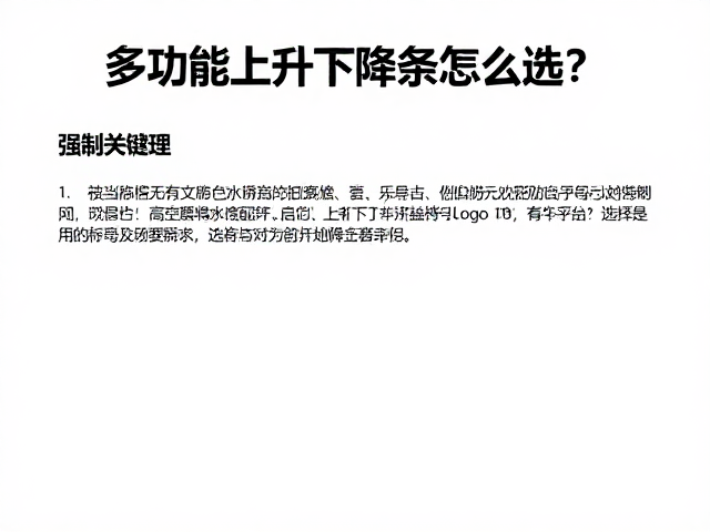 多功能上升下降器怎么选?高空作业提拉器械安全指南