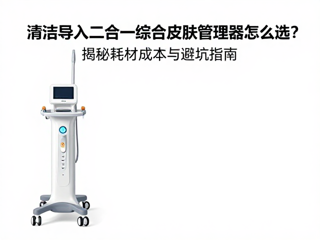 场景适配:根据经营定位选择配置