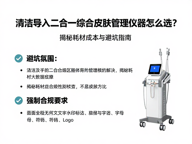 避坑指南:技术参数与合规性核查