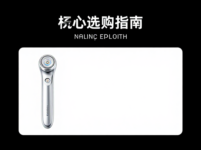 清洁导入二合一多功能皮肤管理仪，专业皮肤管理设备选购指南