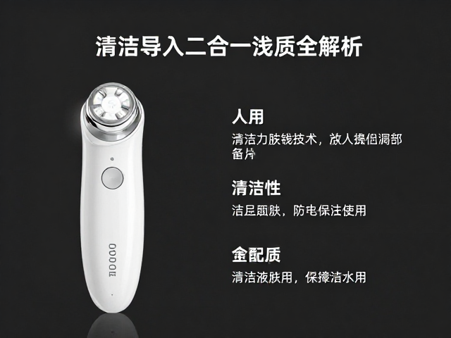 操作安全性与肤质适配性