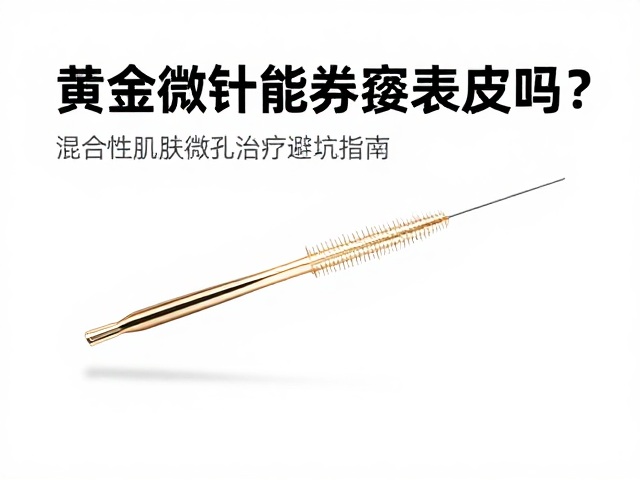 避坑指南：术后恢复与风险管控
