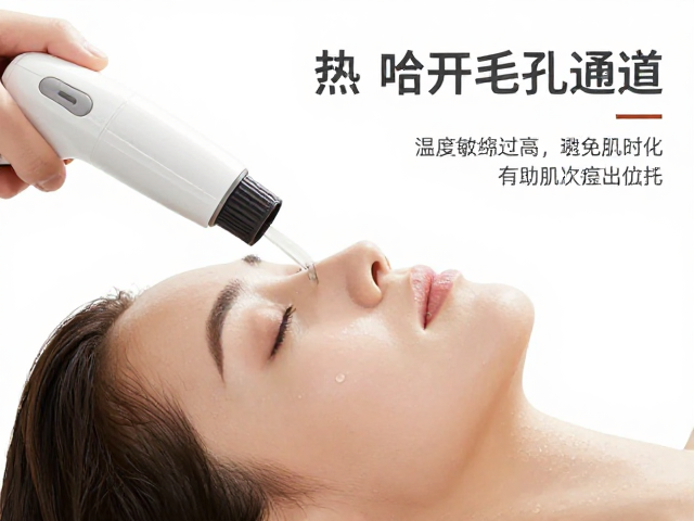 热喷打开毛孔通道，敏感肌修护温度过高避免烫伤指南