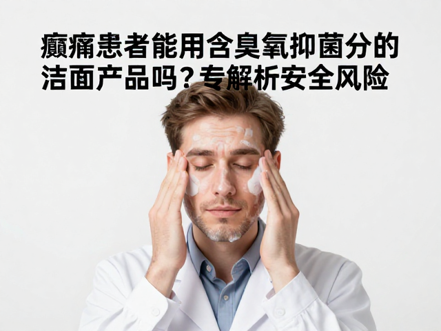 专家建议与皮肤护理策略