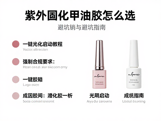 常见固化缺陷的成因分析与调整策略