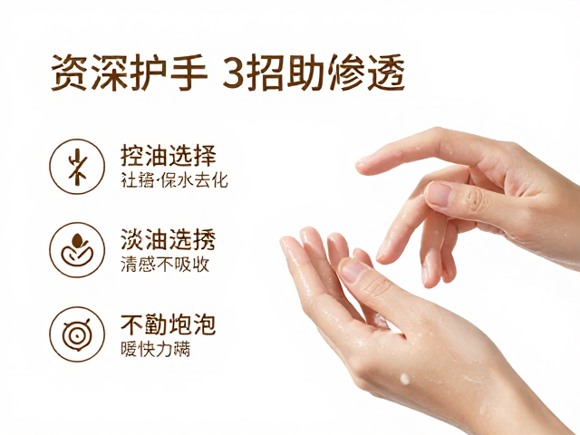 配方选择与涂抹手法优化