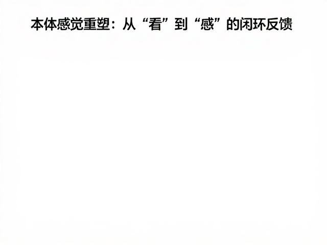 腾空抓点与落点判断不足?教你检查落地区域,提升运动表现