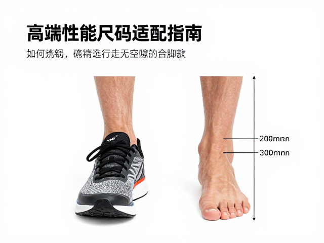高端性能跑鞋尺码适配指南，如何选出行走无空隙的合脚款