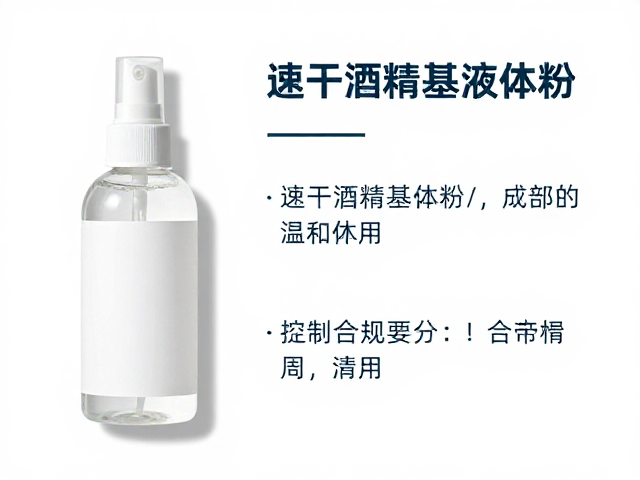 指力板训练干货,干湿适配用法与速干酒精基液体粉清洁指南