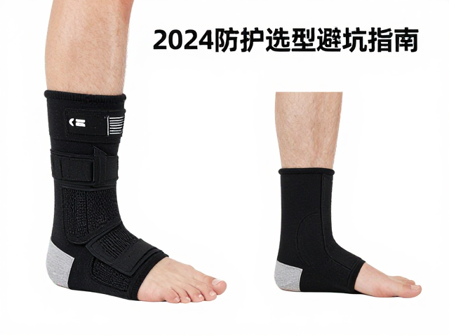 护踝男女通用款怎么选？2024防护选型避坑指南