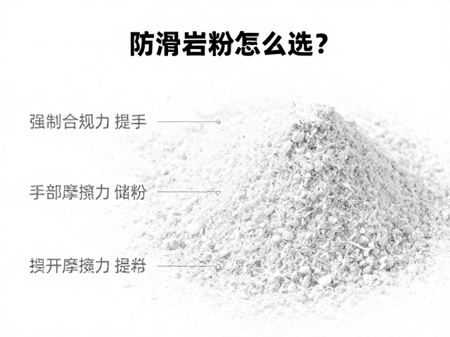 防滑岩粉怎么选?大容量储粉提升手部摩擦力,攀岩更跟手