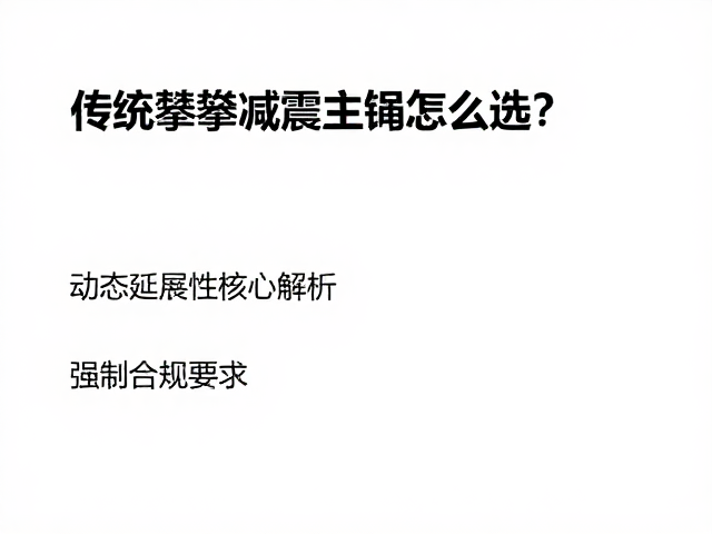 传统攀登减震主绳怎么选?动态延展性核心解析