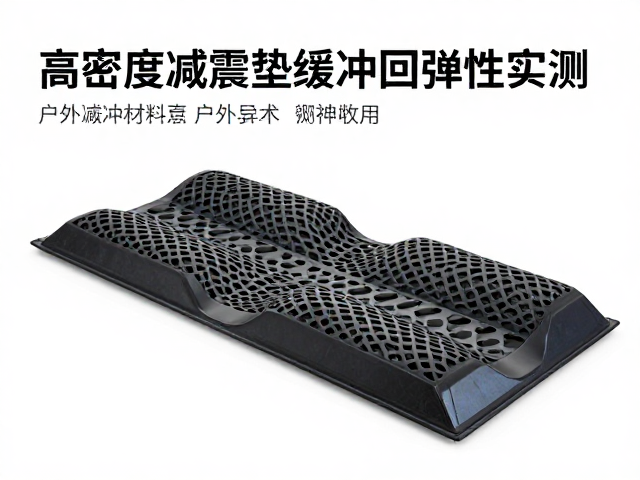 户外装备品牌怎么选？高密度减震垫缓冲回弹性实测