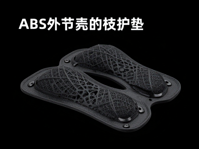 ABS外壳关节防护垫，高耐磨性能解析与选购指南