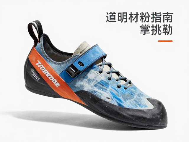高校攀岩墙体验指南，如何挑选专业攀岩鞋