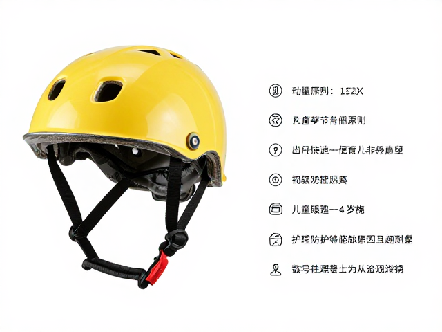 儿童头盔防护原理与尺码匹配指南，专业款数百元是否值得买？