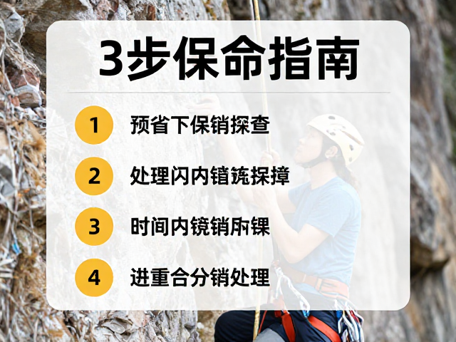 户外攀岩顶绳绳结检查，3步保命指南，新手必看安全细节