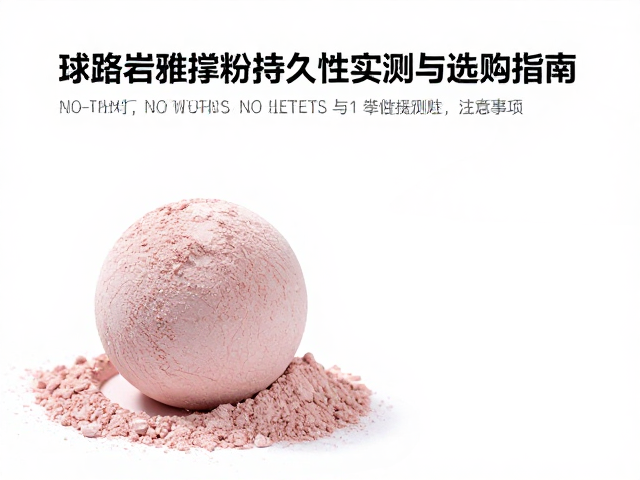 球状岩粉镁粉球内芯，长线路攀登持粉持久性实测与选购指南