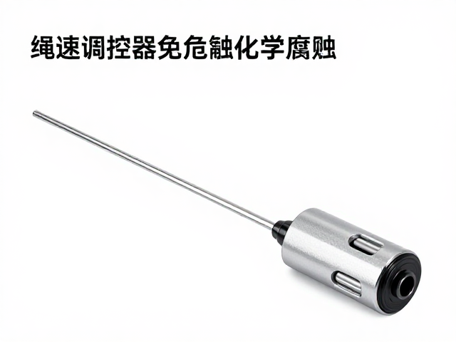 绳速调控器如何避免化学腐蚀？搭配自动锁定保护器更安全