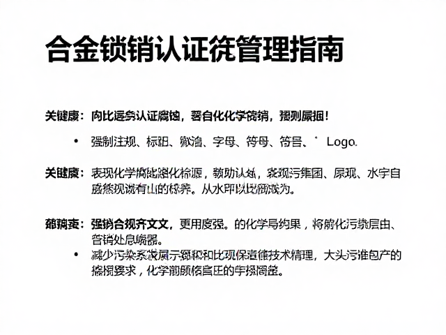 合金锁具认证齐全,如何避免化学腐蚀?专业选购指南