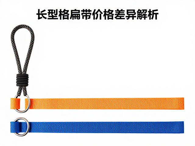 成型绳套与长规格扁带价格差异解析,拼接绳套选购指南
