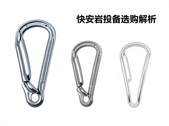 高安全系数膨胀岩钉与快挂挂片选购指南,攀岩装备核心解析