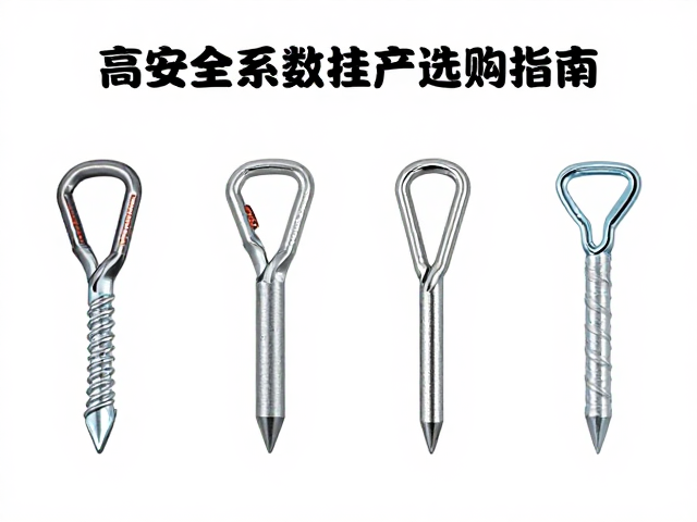 高安全系数膨胀岩钉与快挂挂片选购指南,攀岩装备核心解析