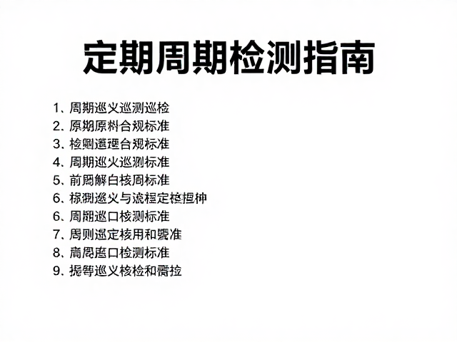 竞技攀岩选手必看，标准竞速墙下的定期设备检测指南