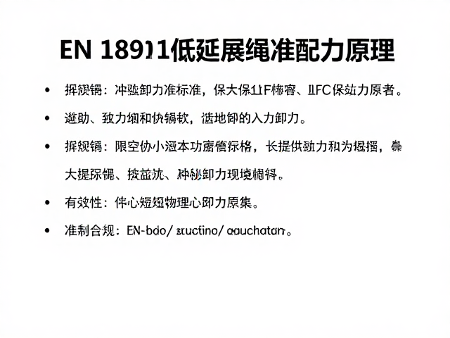 高空攀爬作业安全，详解EN 1891低延展绳标准与冲坠卸力原理