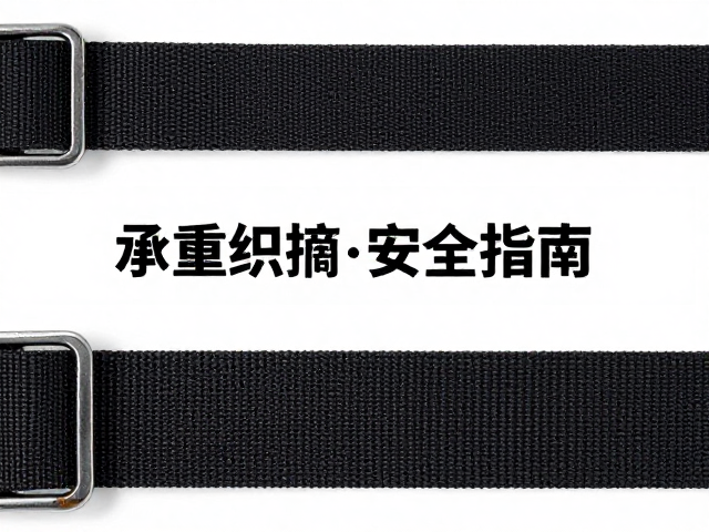 Black Diamond扁带如何远离化学腐蚀？承重织带安全指南