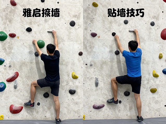 抱石与难度攀岩区别?小白攻略,身体贴墙技巧全解析