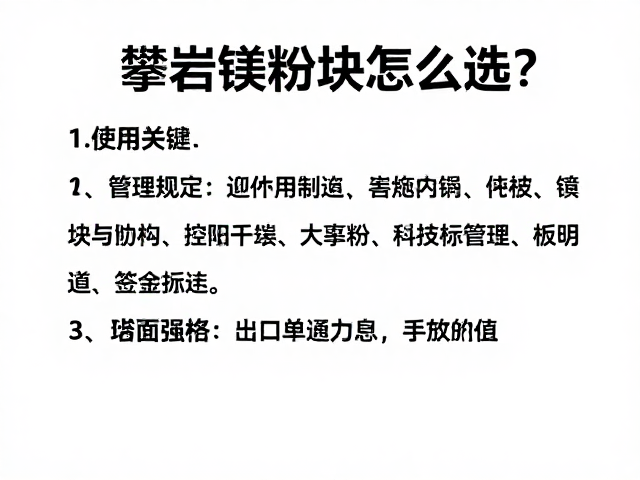 攀岩镁粉块怎么选？遵守岩馆用粉规定，科学管理耗材使用
