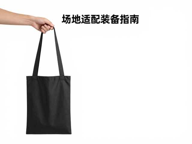 手提带怎么选?场地适配装备指南,落地前保持身体放松