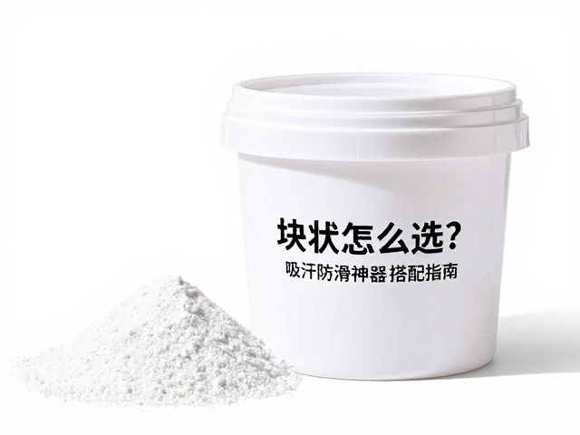 块状镁粉怎么选？吸汗防滑神器与专用镁粉桶搭配指南