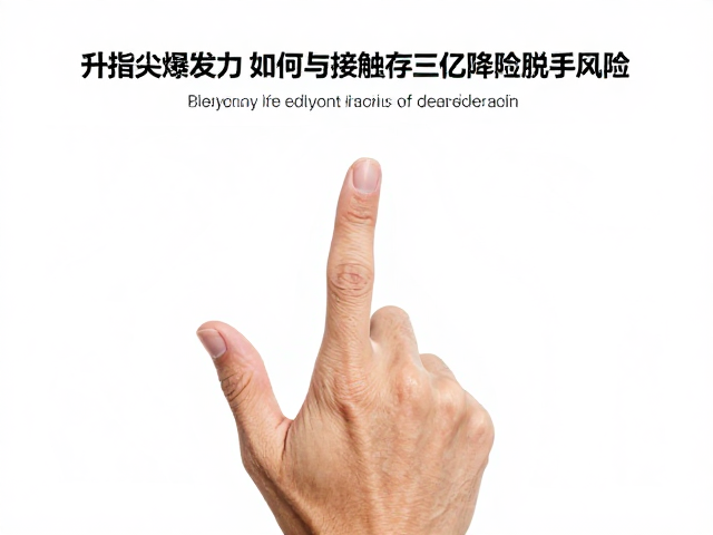 提升指尖爆发力，如何通过优化接触力量降低脱手风险