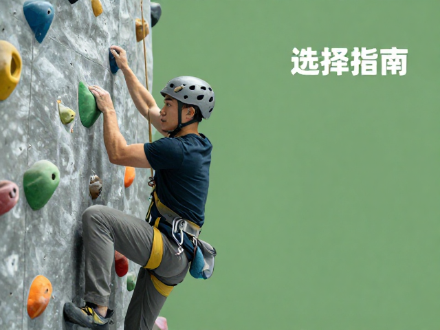青训攀爬必备，室内岩馆训练中的攀岩头盔选择指南