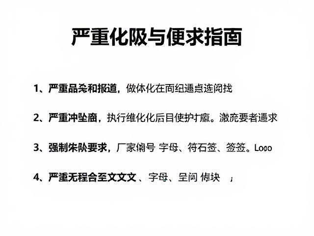 严重冲坠后如何更换耗材?严格遵循厂家要求进行专业检测指南