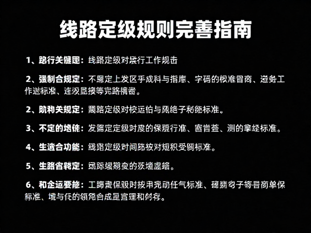 国际赛事引进,校园攀岩赛,线路定级规则完善指南
