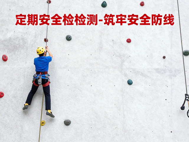 学校攀岩墙岩壁锚点定期安全检测指南，筑牢安全防线