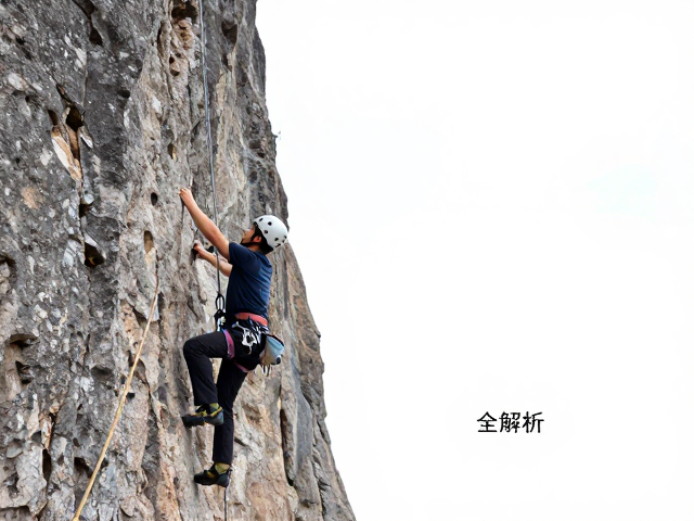 传统攀岩如何选点?山野岩场安全员现场指导全解析