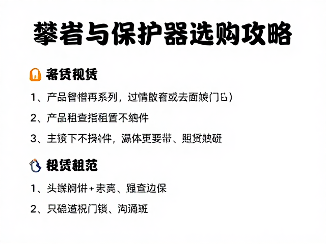 攀岩小白必看,装备租赁与保护器、主锁选购全攻略
